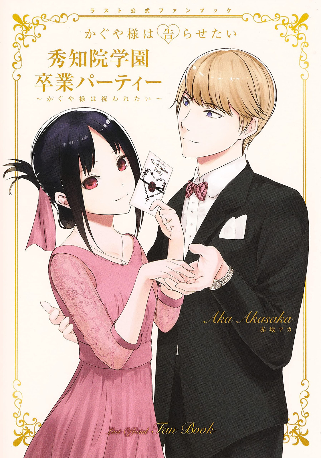 Libro de fans oficial de Kaguya-sama Love Is War versión final japonesa manga cómic