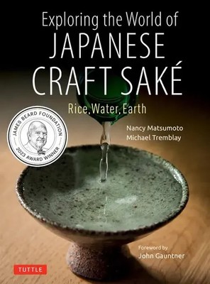 Exploring the World of Japanese Craft Sake | Rice, Water, Earth | Englisch