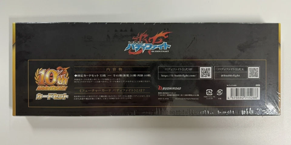 FUTURE CARD BUDDYFIGHT 10TH ANNIVERSARY CARD SET 72 CARDS JAPANESE (SEALED) - Image 3 of 3