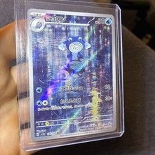 Poliwhirl #176 Prices | Pokemon Japanese Scarlet & Violet 151