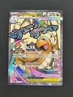 Mega Dragonite EX - MAR Ascended Heroes English