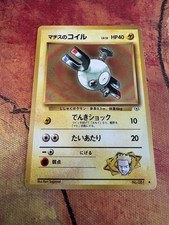 Pokemon Japanese Lt Surge’s Magnemite Gym Series No.081 Vintage Nintendo LP