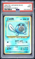1996 POKEMON BASE SET JAPANESE NO RARITY SYMBOL #60 POLIWAG PSA 9