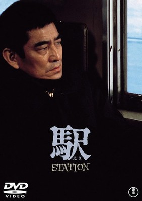 Japan NEW STATION Toho DVD Masterpiece Selection Ken Takakura Film Drama
