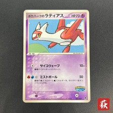 Pokepark's Latias #5 Prices | Pokemon Japanese PokePark Forest