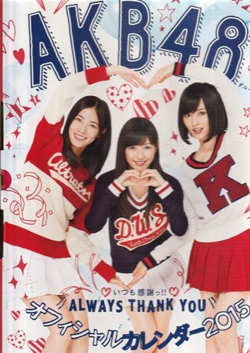 AKB48 OFFIZIELLE KALENDERBOX 2015 mit Poster, Haftnotizblock, Aktenordner / Mayu - Bild 14 von 15