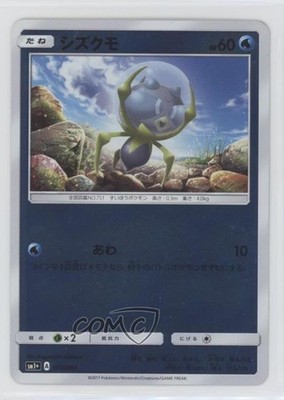 Dewpider Japanese Reverse Foil Pokémon Sun & Moon (SM1+) Strength Expansion Pack