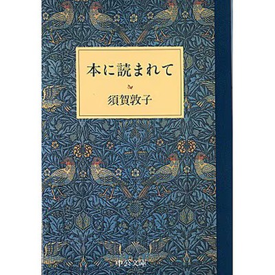 Barouzs Tabuki Brodel Reader s Journaling Book Excellent Japan Used For Ages 14+