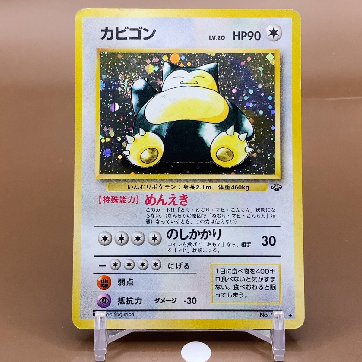 Snorlax TCG Lv.20 Pokemon Card Game Japanese Japan Nintendo Anime