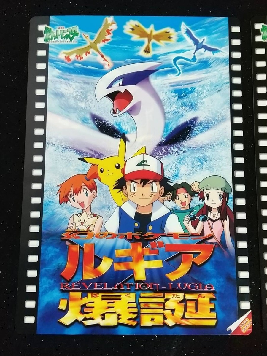 1999 Lugia Jumbo Card Promo Movie Art Board Pokemon Japanese
