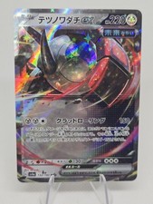 Pokemon Card Iron Treads ex RR 132/190 SV4a Shiny Treasure JAPAN