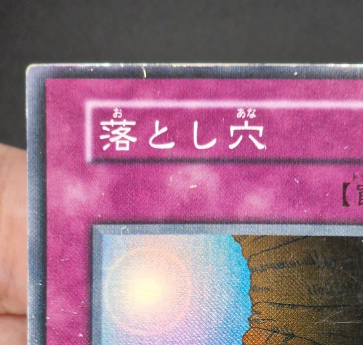 Yu-Gi-Oh! OCG Trap Hole Vol.1 No Ref Super Rare Japanese - Immagine 4 di 4