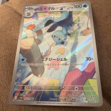 DEWOTT AR 103/086 | MINT | White Flare SV11W | Japanese Full Art Pokémon Card