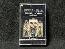 Michael Jackson Dangerous Taiwan Ltd Black Edition Cassette Sealed 1991 RARE