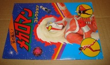 ALBUM FIGURINE MEGALOMAN VUOTO TOHO COMPANY LTD. 1979 (メガロマン)