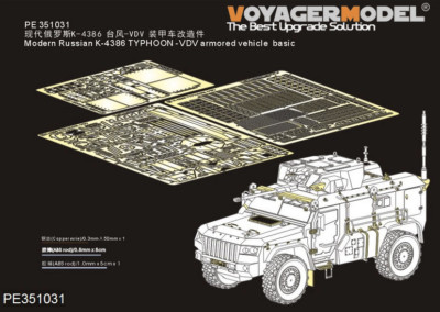 Voyager 1/35 Russian K-4386 TYPHOON VDV AFV Photoetch Detail Set PE351031