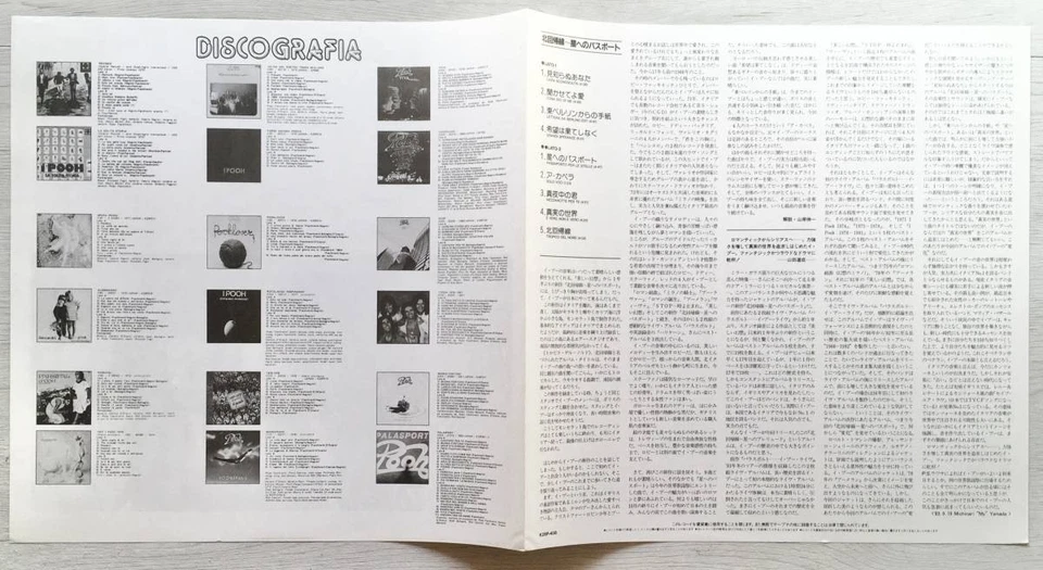 Pooh/Tropico Del Nord, Japan Issue, with Obi, Promo, Vinyl VG+ - Image 3 of 4