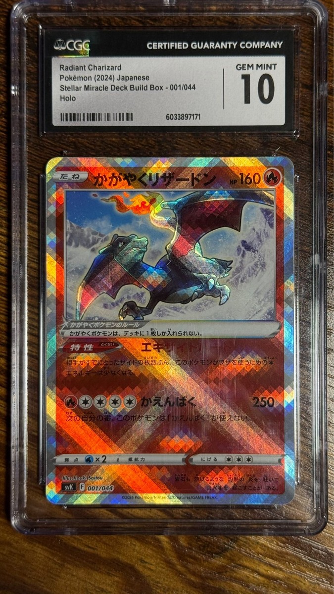 Radiant Charizard 001/044 Sv: Stellar Miracle Deck Build Box