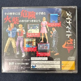 Sega Saturn Soft Dynamite Detective Movie #3a0d93