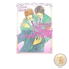 Book 15th Premium Album: Takumi-kun Series Illustration Fanbook