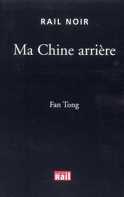 Ma Chine arrière, Fan Tong