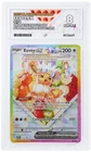 Eevee ex #174 Black Star Promo 2025 Prismatic Evolutions SPC ACE 8