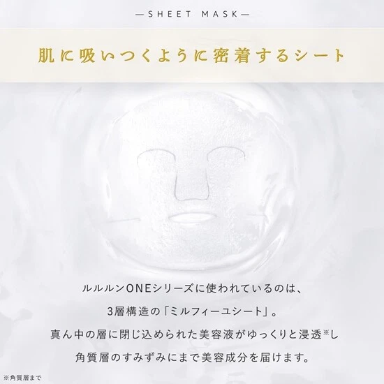 LuLuLun ONE WHITE Skin Care Face Pack 1 sheet  x 5 pack - Image 3 of 4