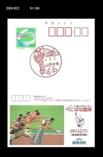 Sports,Athletics,hurdle,Folkways,Cherry,Fruits,Japan Postal Stationery Card,PSC