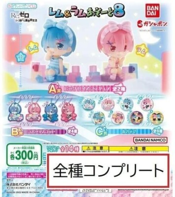 Re Zero Rem & Ram Assort 8 14 Set figure Badge Mascot BANDAI Gashapon Kuji