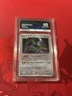 Rayquaza DPBP#442 - Ace 10 - Cry From The Mysterious - Japanese - Pokemon TCG