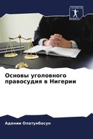 Adenii Olatunbosun | Osnowy Ugolownogo Prawosudiq W Nigerii | Taschenbuch (2023)
