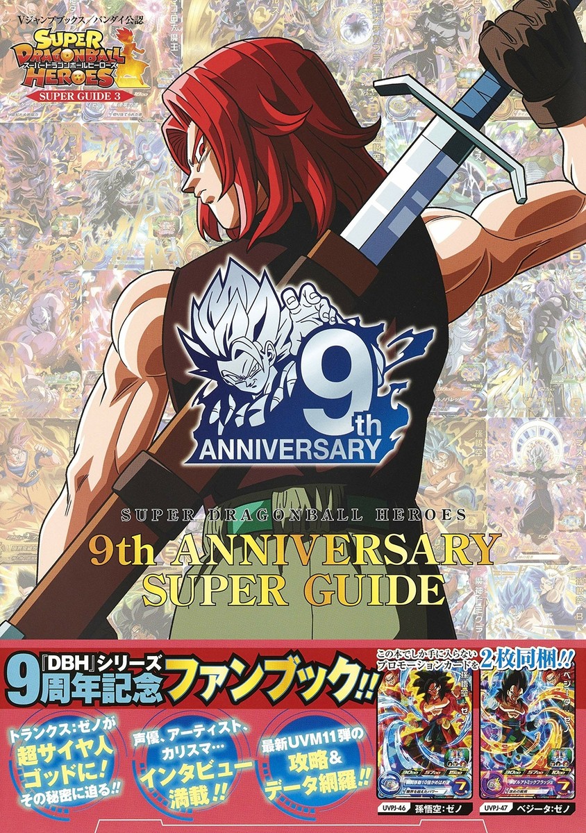BANDAI official Super Dragon Ball Heroes 9th ANNIVERSARY SUPER