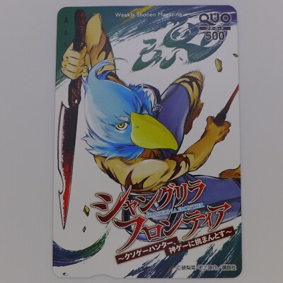 Shangri-La Frontier QUO Card Weekly Shonen Magazine Sunraku