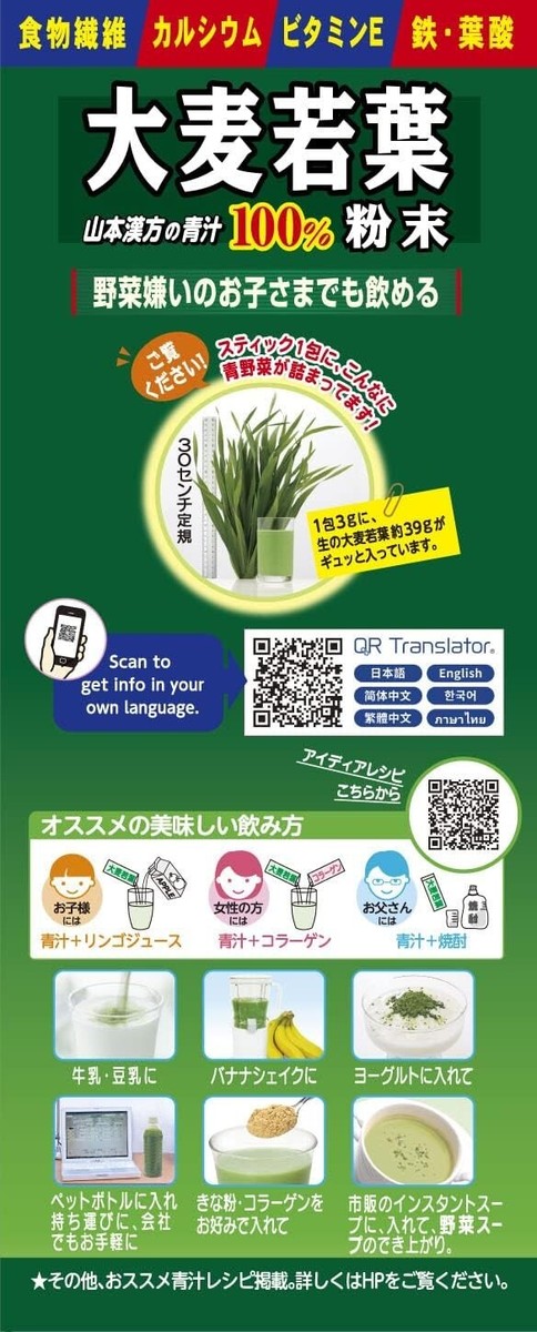 nocoyoutsur ※プロフ必読※ YOGINI FOOD オマケ Amazon.com: Kin no Aojiru - 100% Young Barley Green Grass
