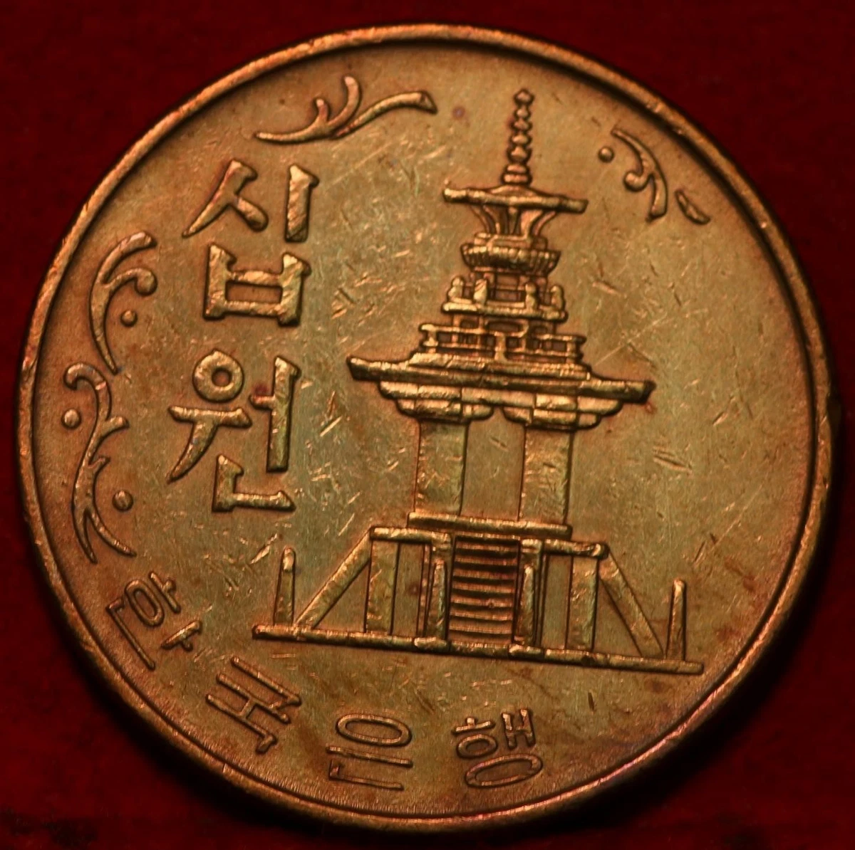 1138. 激レア ミントエラー ？ 1969年 韓国 1ウォン コイン