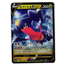 Garchomp V #84 Prices | Pokemon Japanese Battle Region | Pokemon Cards