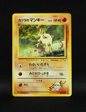 Blaine's Mankey No. 056 - Japanese Gym Challenge - 1999 Common Regular Pokemon