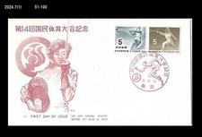 Sports,Fencing,National Sports Festival,Japan 1959 FDC,Cover