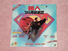 LOIS  CLARK THE NEW ADVENTURES OF SUPERMAN Dean Cain RARE HONG KONG LASERDISC