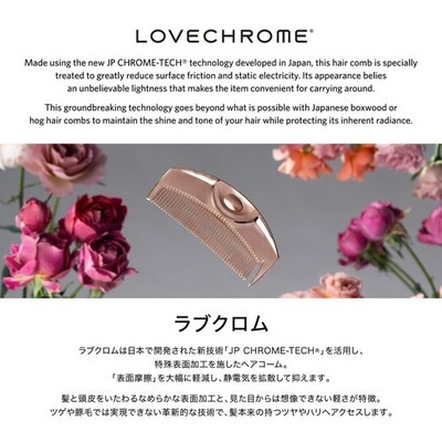 Love Chrome R K24GP Tsuki Gold [Official Shop] Beautiful Hair Comb