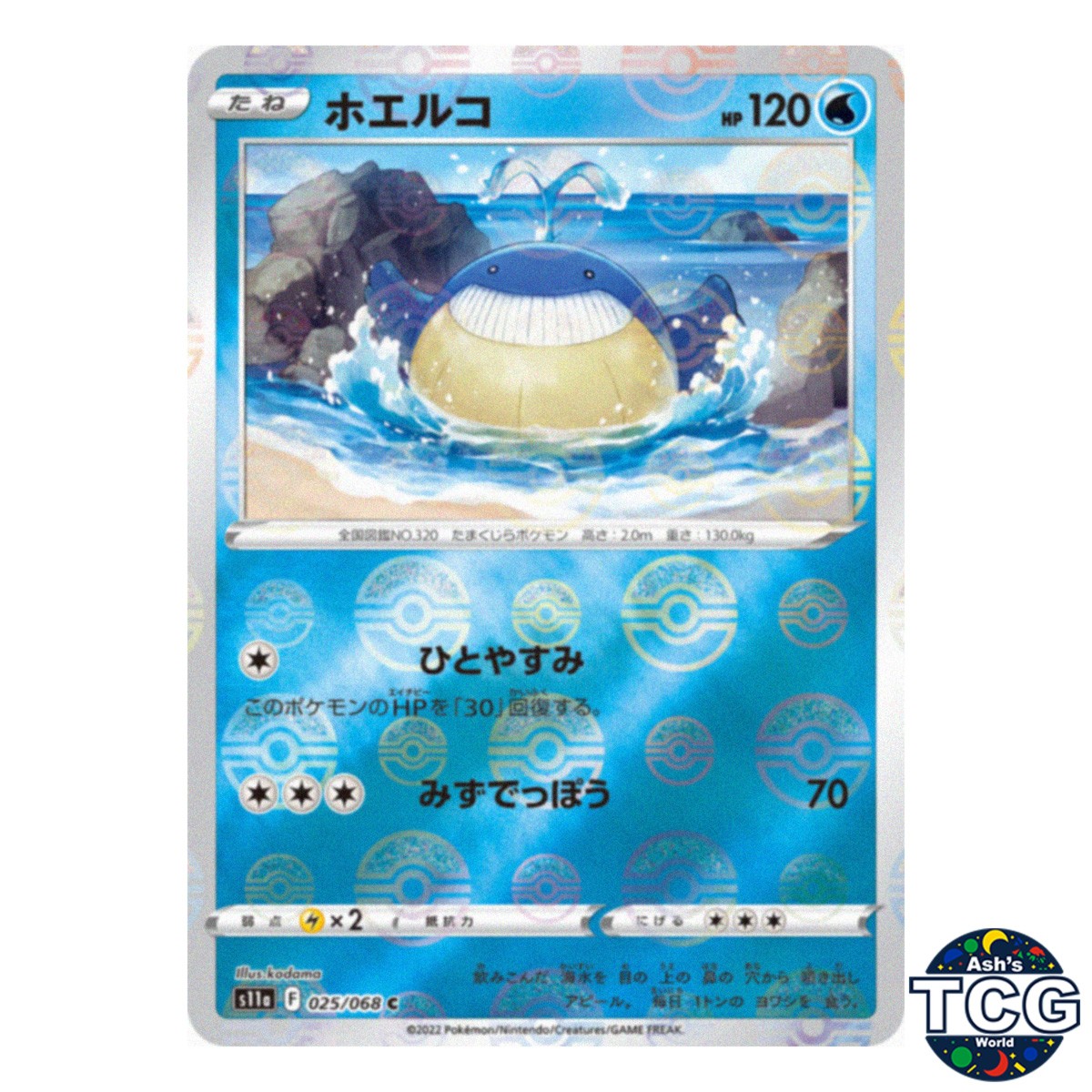 Wailmer Poke Ball Reverse Holo 025/068 s11a Incandescent Arcana Pokemon Card JPN