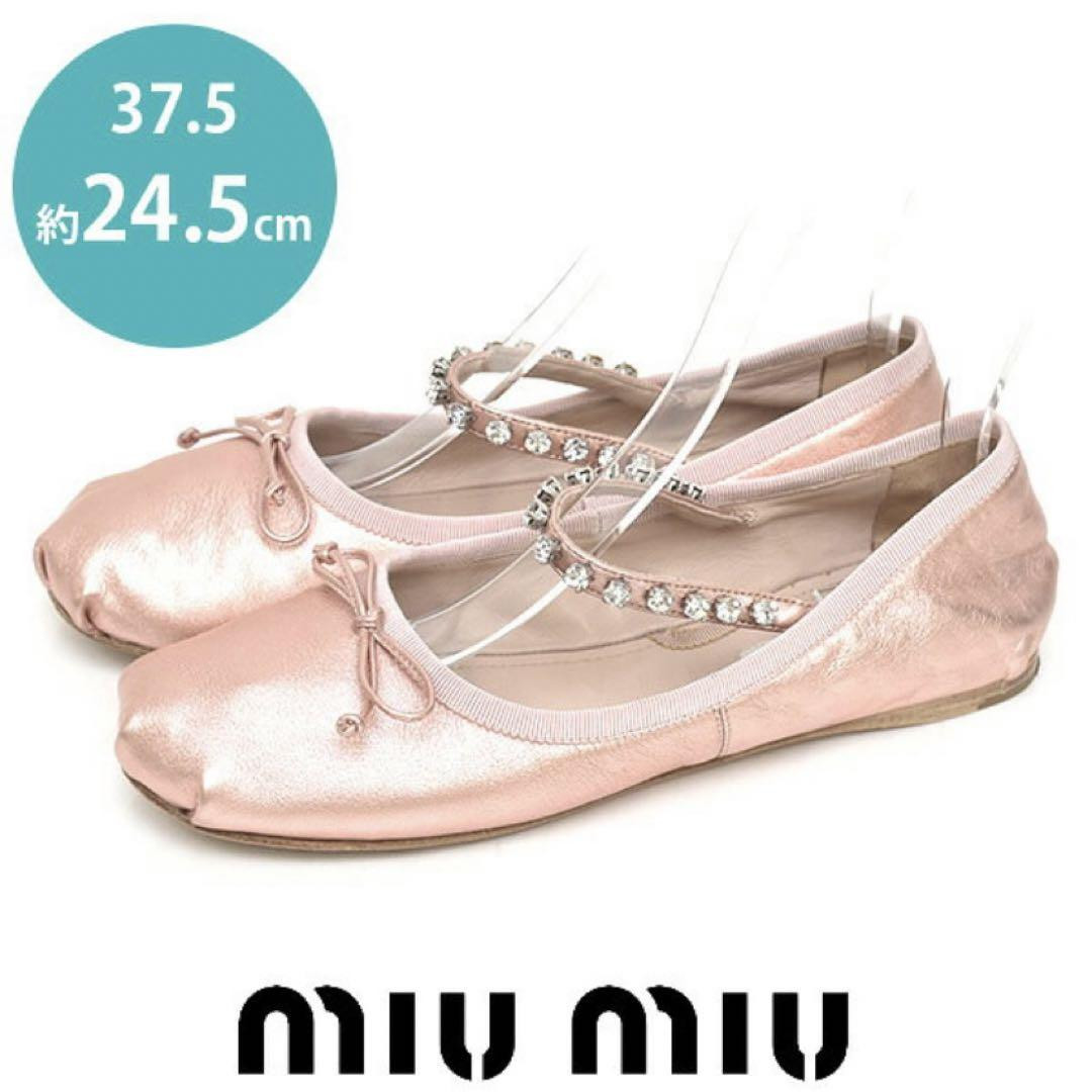MIU MIU Velvet Ballet Flats バレエシューズ ☆【MIU MIU】☆ミュウミュウ サテンバレリーナ シューズ