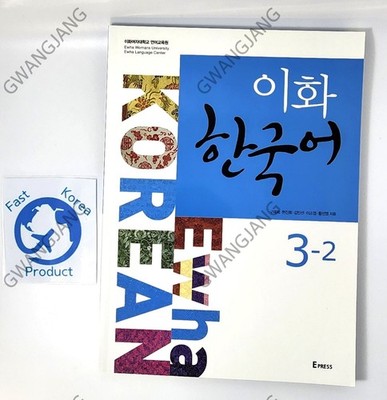 Ewha Korean 3-2 이화 한국어 Student Book Kpop Learn Kculture Famous Fun MP3 New