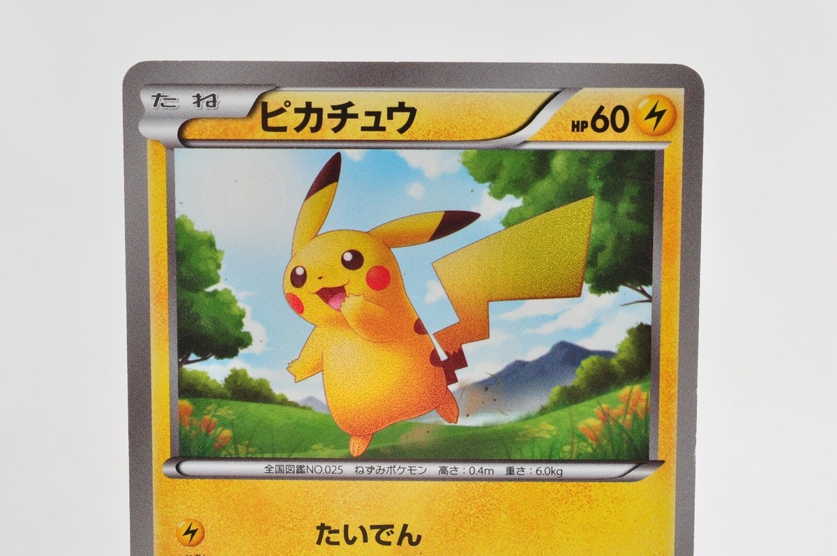 Pokemon card Pikachu 056/053 UR BW1 1st ED Holo Black Pokemon card Pikachu 056/053 UR BW1 1st ED Holo Black