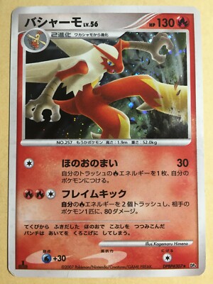 Blaziken Pokemon 2007 Holo Moonlit Pursuit 1st ED Japanese