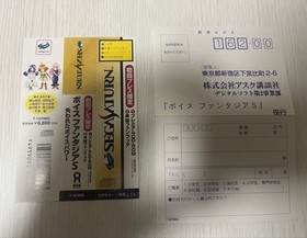 Saturn Voice Fantasia postcard Japan JA