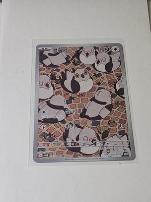 【POP1 PSA9】メナス シャウト!! クイーンズブレイド キラ ホロ Pidove AR 153/086 SV11B Black Bolt - Pokemon Card Scarlet & Violet