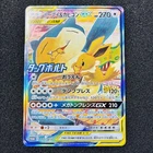 Eevee & Snorlax GX 297/SM-P PROMO - Tag Bolt PROMO Pokemon Card Japanese
