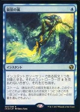 マジック：ザ・ギャザリング MTG Foil Flusterstorm MB2 R 163 Flusterstorm [Foil] #163 Prices | Magic Mystery Booster 2 | Magic