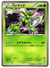 SCYTHER 001/018 - NM - BKZ ZEKROM-EX BATTLE STRENGTH DECK JAPANESE POKEMON CARD